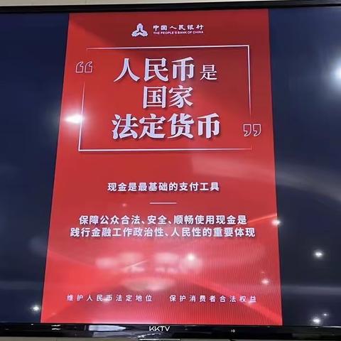 迎泽街支行整治拒收人民币现金专项宣传活动