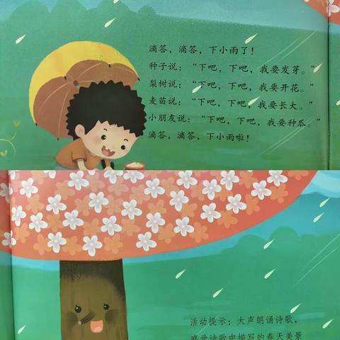 致远实验学校附属幼儿园 ‍  大三班3月份精彩回顾