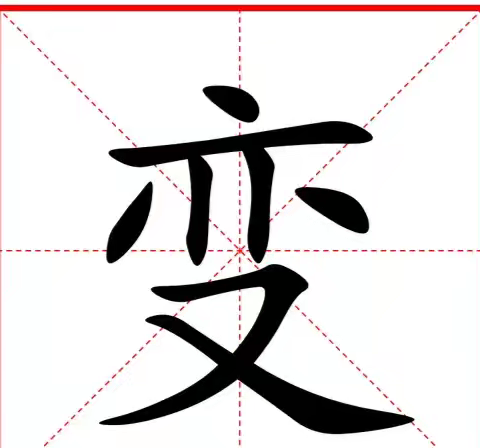 2024年关键词：变