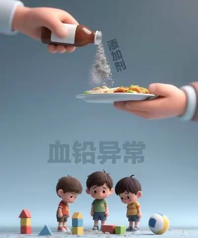 【卫生保健】海勃湾区第二幼儿园——儿童铅中毒防护：给孩子无"铅"的童年