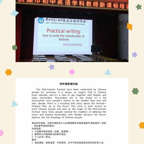 聚力共研新课标 比肩启航向课堂—洪湖市初中英语学科教师新课标培训