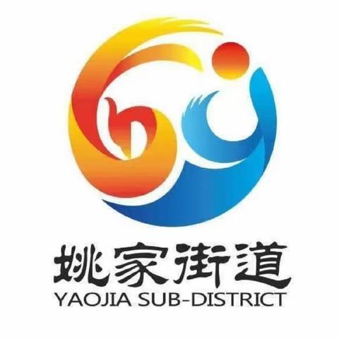 姚家街道落实预防一氧化碳中毒工作