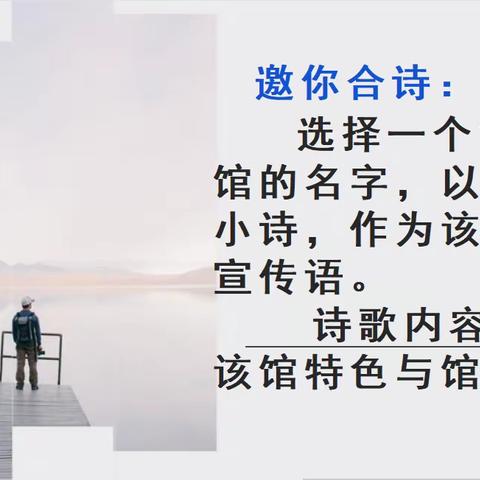 图书馆，为你写诗（金石11班）