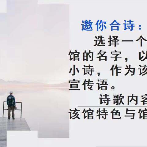 图书馆，为你写诗（启航1班）