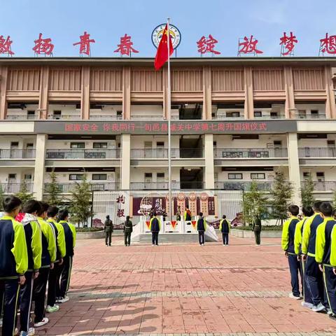 凝心聚力践初心 笃行奋进促发展 ——城关中学第七周工作纪实