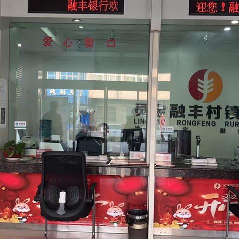 整治拒收人民币宣传