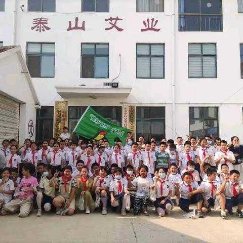 泰山百灵学校研学行——走进“泰山艾业研学基地”