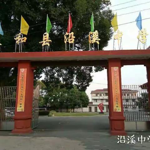 红色精神践初心，军事武器润童心，军旅体验筑梦想——     2023年沿溪初中奋发少年志军事主题研学活动