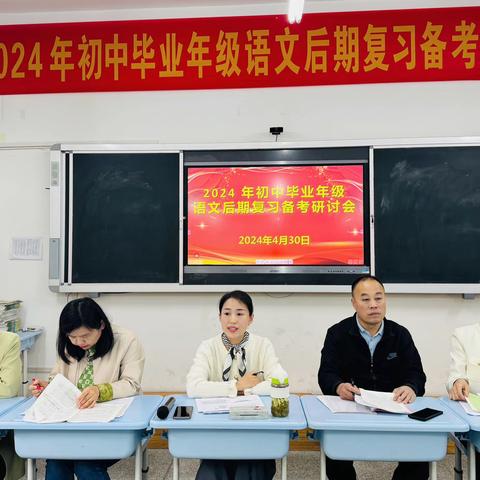 复习研讨展风采  潜思笃行促提升——2024年滕州市初中语文毕业年级后期复习备考研讨会