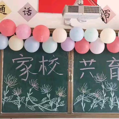 家校共育，静待花开——迪瑞特小学三年级家长会