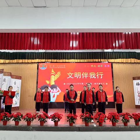 文明礼仪伴我行