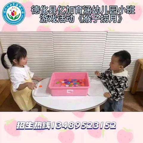 童真童趣🍭幸福成长——德化县亿加育涵幼儿园👉小班❤️第六周精彩分享