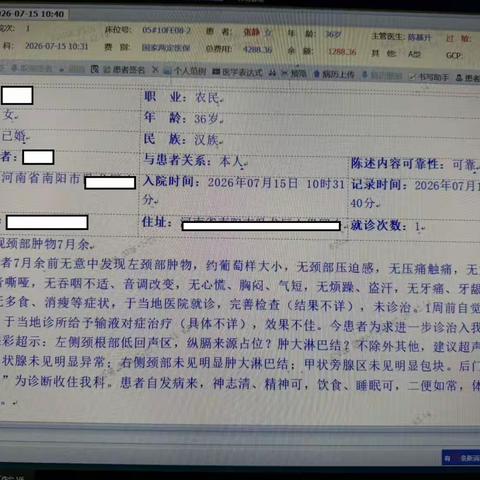 单侧眼睑下垂、上肢无汗，上纵膈肿瘤惹的祸