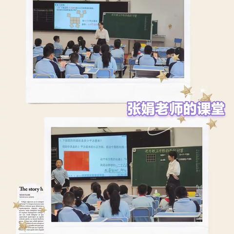 “研风”拂千里待满目芳菲 ——南湖小学数学组“以学为本构建四导课堂”教研活动