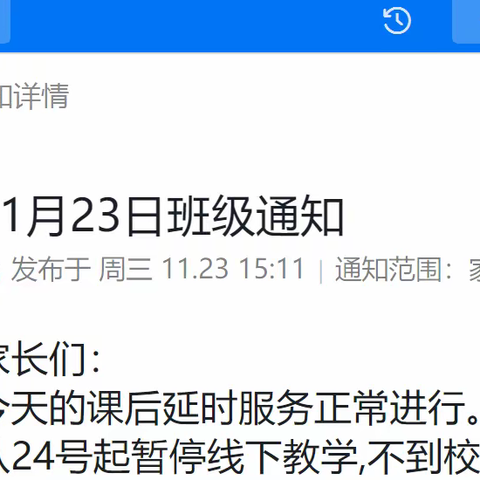 “疫”起上网课，学习也精彩——碧园路幼儿园大一班系列报道