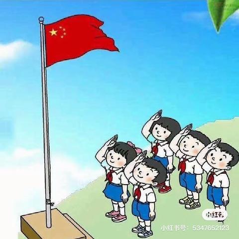 志远小学第九周升旗仪式