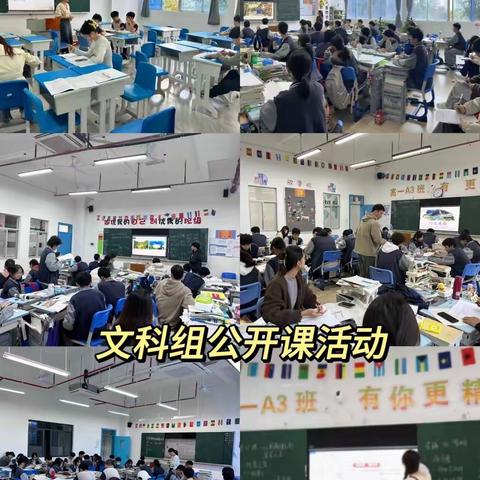 2023-2024学年国际部文科组活动剪影