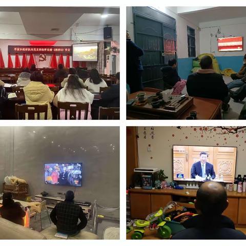 李家乡组织党员收看《榜样8》专题节目