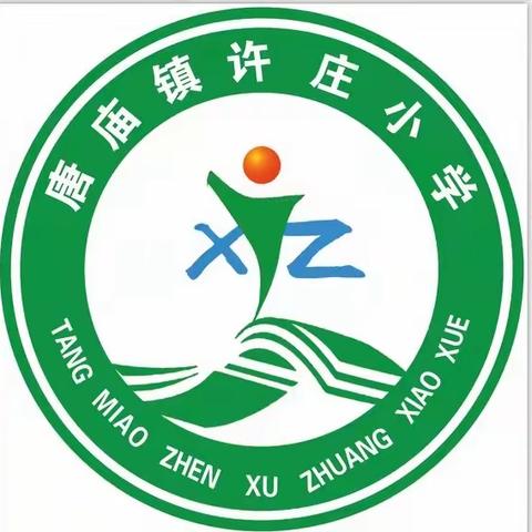 唐庙镇许庄小学“天天打卡，人人阅读”