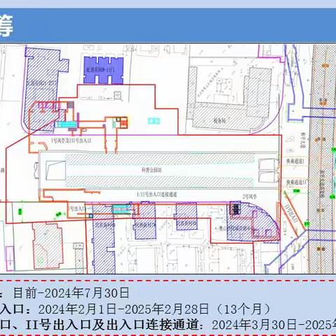 武汉市轨道交通12号线科普公园站、国博中心南站土建预埋工程（第一标段） 施工日报