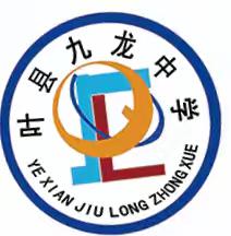 一绳凝聚力，千钧拔山河 ——九龙中学八年级拔河比赛简报