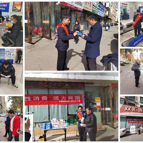 漯河分行开展“理性消费 活力商圈”消费者权益保护主题宣教活动