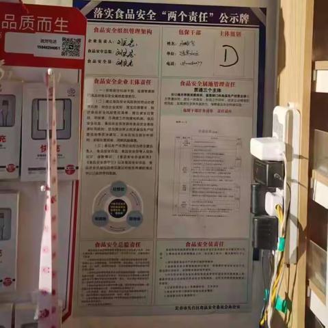 健康生活系千家万户 食品安全保国泰民安