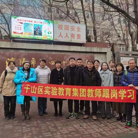 观摩学习拓思路    探索交流促发展