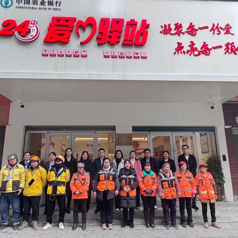 永州分行零陵支行开展全总级“工会驿站”揭牌仪式暨户外劳动者冬日送温暖活动