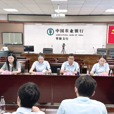 凝心聚力启新程 携手成长共前行——零陵支行新入行青年员工座谈会纪实