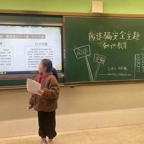 反诈防骗，青春同行