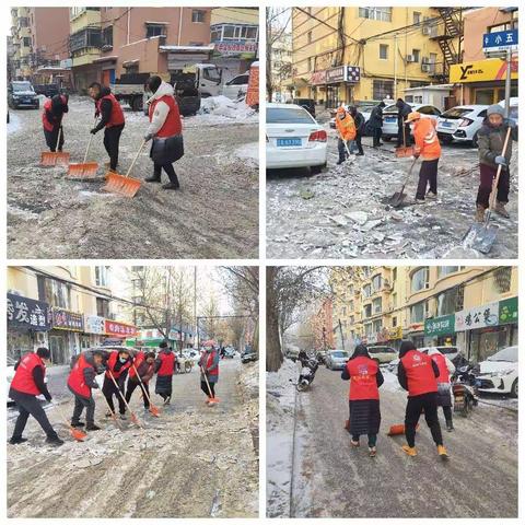 兴华街道祖工社区精细化管理路长制成员清冰除雪助力出行，美化社区温暖人心