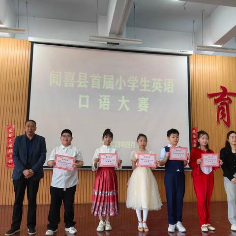 展口语风姿，秀英语魅力     ——城北小学参加小学生英语口语大赛纪实