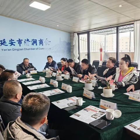 在辞旧迎新之际，延安市清涧商会于2024年2月2日下午，在商会办公室召开三届理事会第三次全体会议和迎新茶话会。理事会全体理事和秘书处人员参加了会议