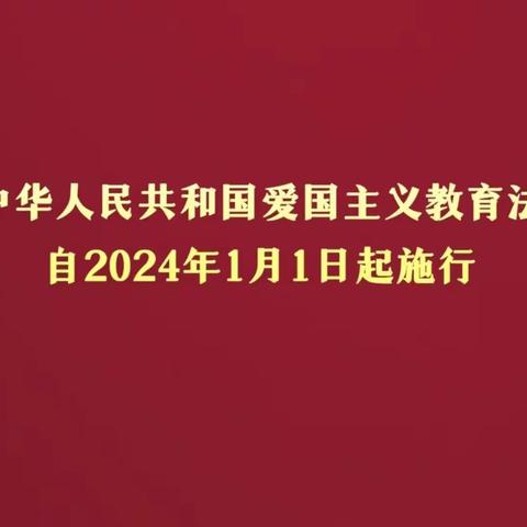 爱国教育｜爱国主义教育法主题“感人瞬间”微视频来啦！