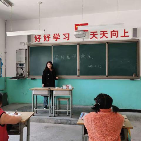 磨坪小学安全教育日活动