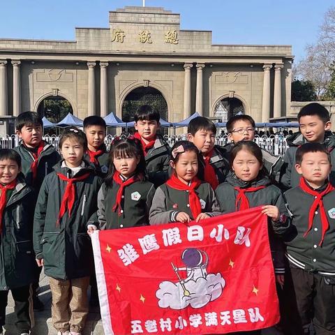 2022年2月27日南京总统府