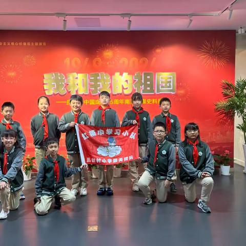 2024年10月6日庆祝新中国成立75周年图片展