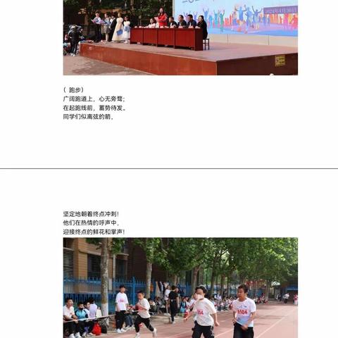 赵二街学校春季运动会