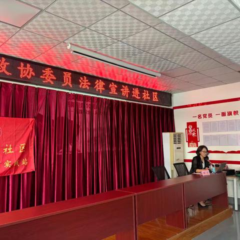7月11日上午，赵二街社区开展政协委员法律宣讲走进赵二街社区系列活动