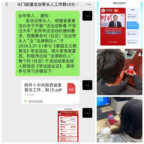 弘扬爱国志 传承民族魂----斗门司法所组织“法律明白人”开展《爱国主义教育法》学习活动