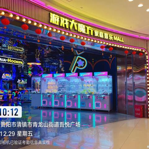 2023年12月29号清镇店，门口和企划，仪容仪表，消防门检查，机器路线检查，周清