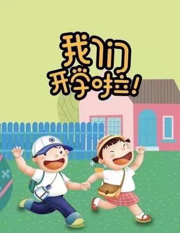 兴宁市胜青学校2024年春季开学通知及温馨提示