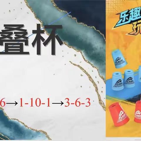 挑战手部极限运动——曙光第二小学三年级数学实践活动