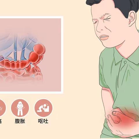 不同寻“肠”，与您一起认识肠梗阻