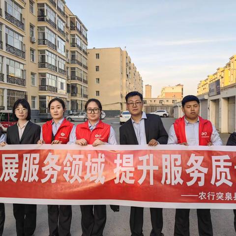 突泉支行团委开展“走进社区”系列红色主题活动