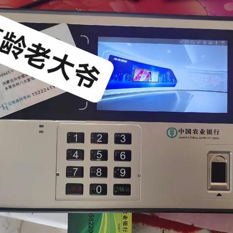 客户服务无小事，特事特办暖人心—突泉县突泉支行上门为特殊老人办理银行卡解锁业务