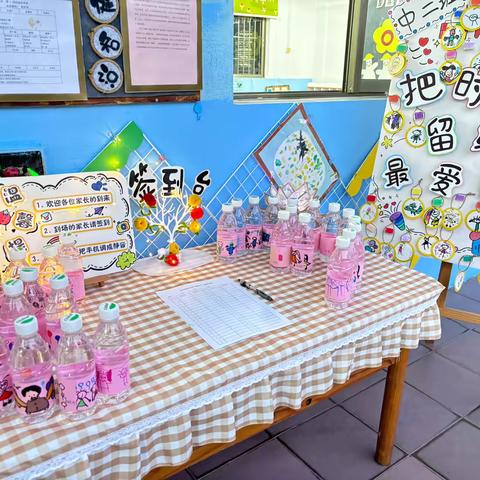 携手同行，共育未来——孖沙幼儿园2024年秋季学期中二班家长会