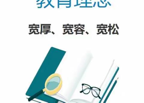 三宽教育学习汇报活动