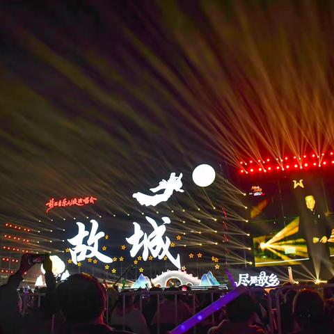 2025年中秋《月圆之处，尽是故乡》前程之夜音乐演唱会
